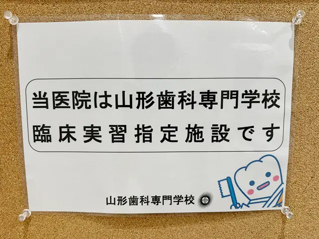 臨床実習